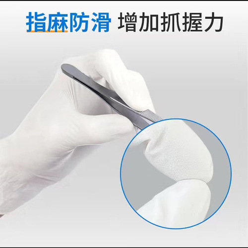 Yingke disposable gloves 12 inches long and thickened nitrile gloves translucent white housework waterproof food grade
