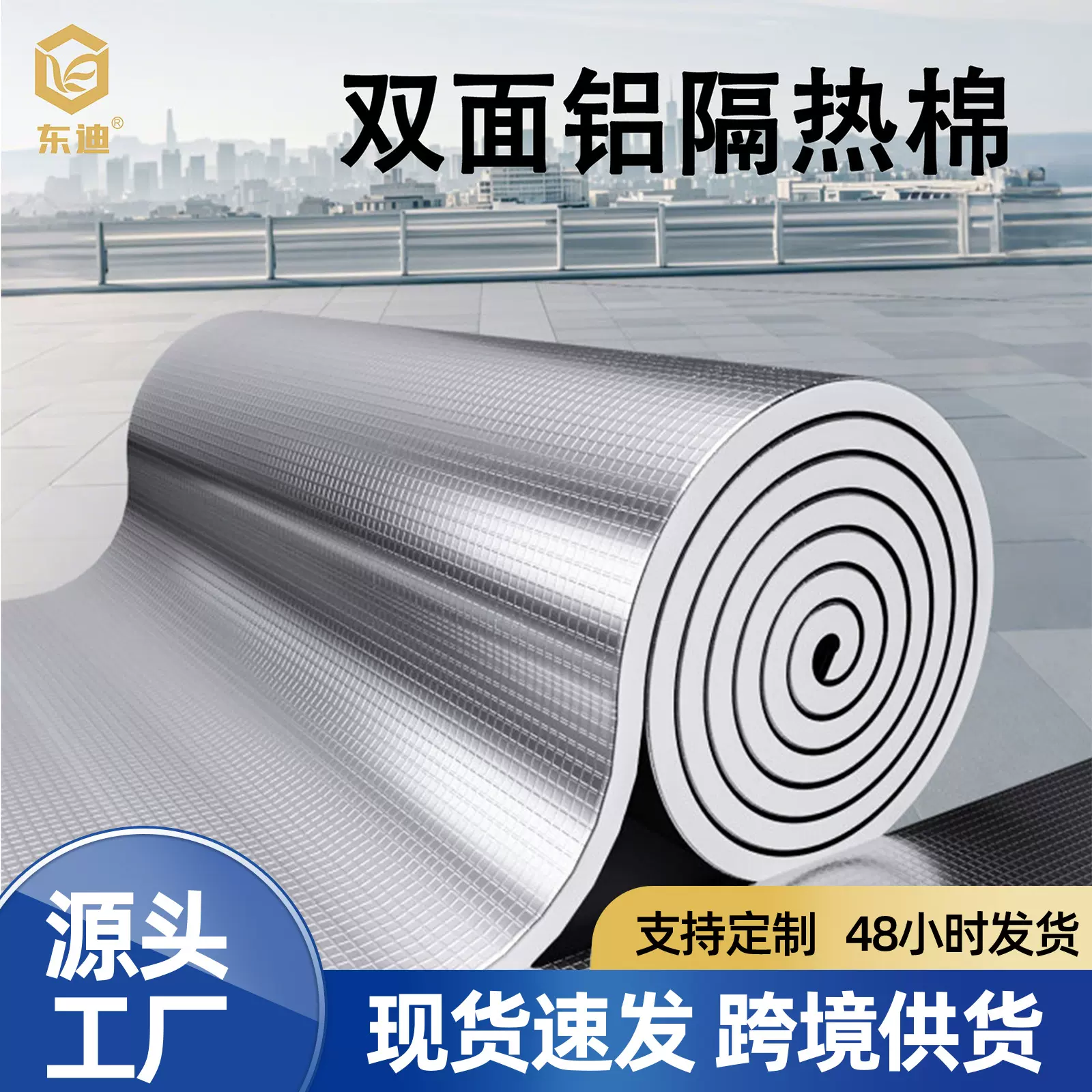 双面铝保温隔热棉阳台玻璃防晒隔热板冬季室内窗户防漏风抗寒墙贴