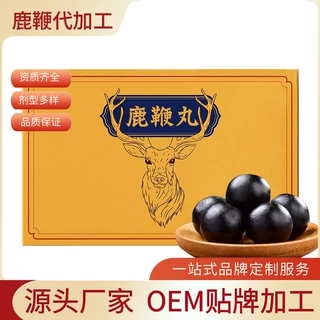 鹿鞭丸定制加工规格包装按需生产支持溯源 梅花鹿鞭丸oem贴牌代工