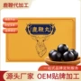 定制代工生产梅花鹿鞭丸