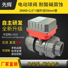 늄ӈ�����pvc50�ܵ����y�_�P1.5��DN40�Կض�ͨ�y220v늴��y24v