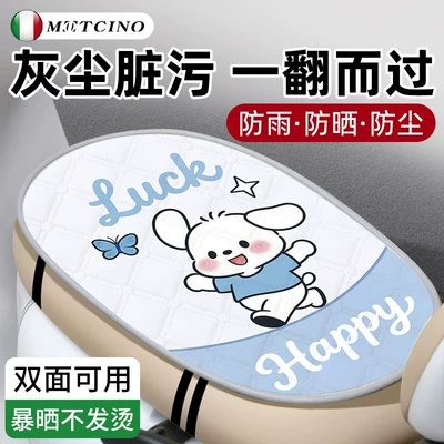 Seat Cover, Sun Protection, Heat Insulation, Electric car cushion