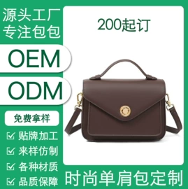 女士单肩包;男士斜挎包;女士斜挎包