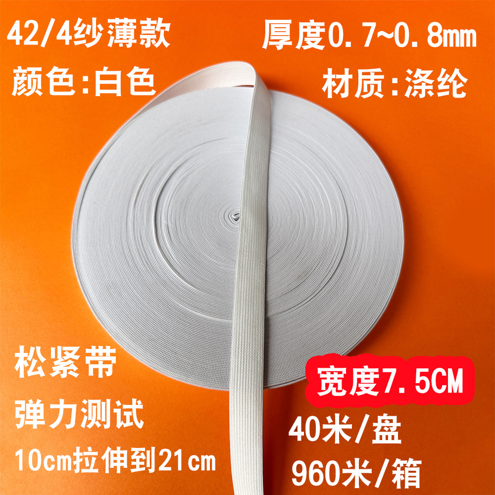 1.5 2 3 4 5 6 7 8 9 10 センチメートルゴムバンドプルパンツウエスト幅ゴムバンド黒と白のゴム