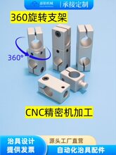 CNC�ӹ�ʮ�̶ֹ��A�Ƕȿ��{��֧��360&deg;���D���B�ӉK�f��֧��