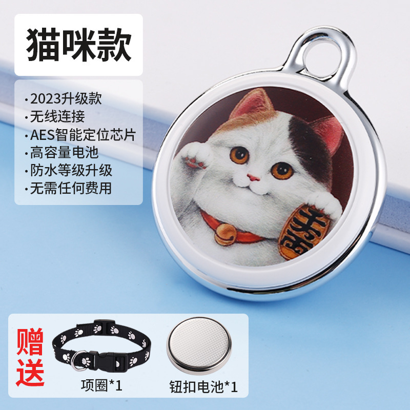 智能定位器GPS安卓苹果手机适用宠物可跨境智能防丢器追踪神器|undefined