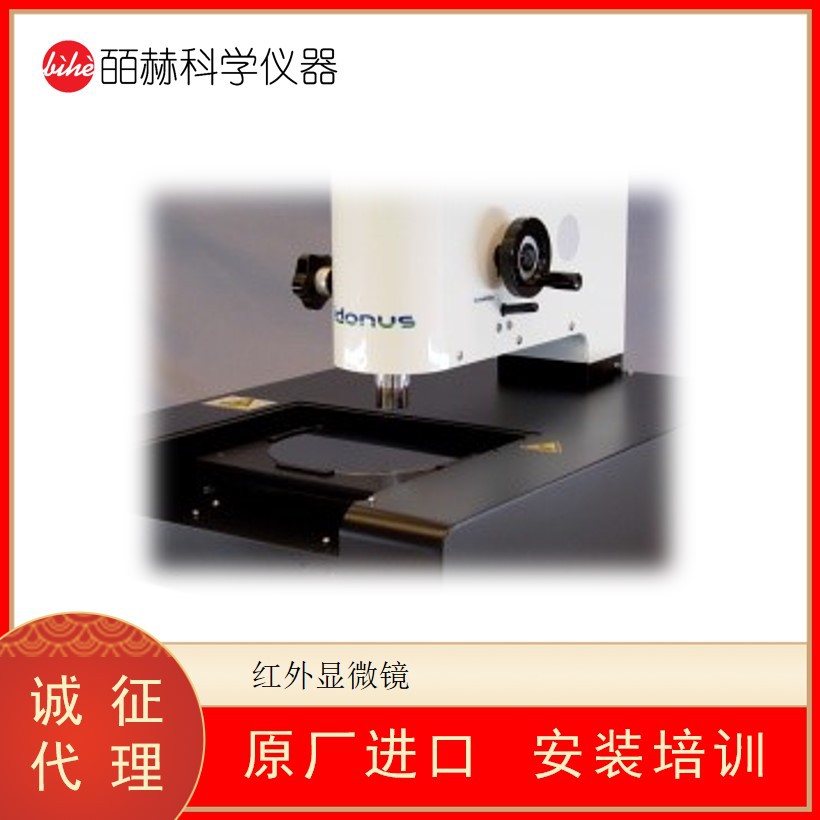 瑞士IDONUS 红外显微镜 红外敏感摄像头 电机驱动