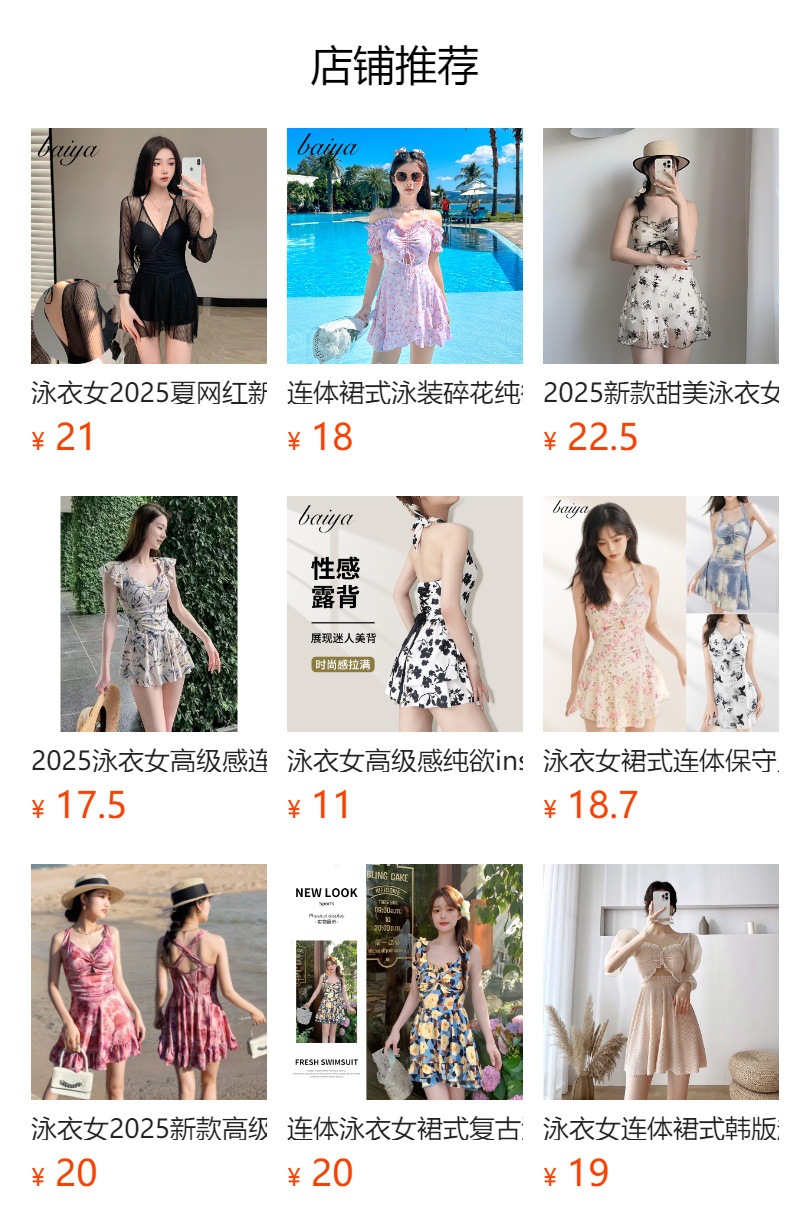 预览状态下无法点击,发布后,可点击跳转到对应的商品页面