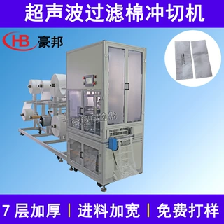 全自动过滤棉机条形过滤棉防尘口罩过滤棉过滤片超声波过滤棉机器