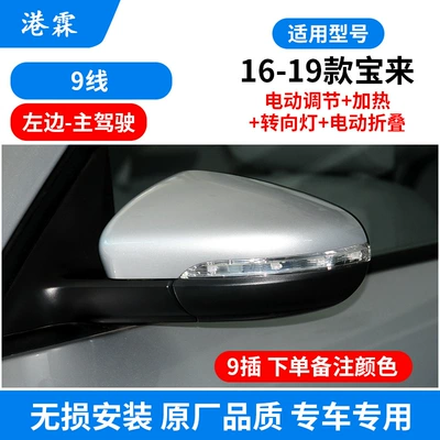 Reversing Mirror Assembly, Left and | Rear mirror/rearview mirror assembly - 16-19-bora-9-lines-left-18g-857-507j
