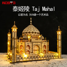 亚马逊热卖泰姬陵木质拼装模型带灯光拼图3d立体玩具建筑摆件跨境