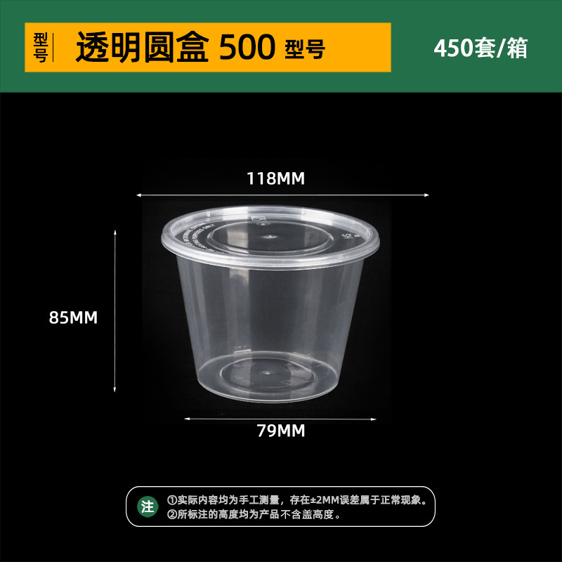 韩盛方形一次性餐盒圆形外卖打包盒透明塑料加厚食品级带盖汤碗|undefined