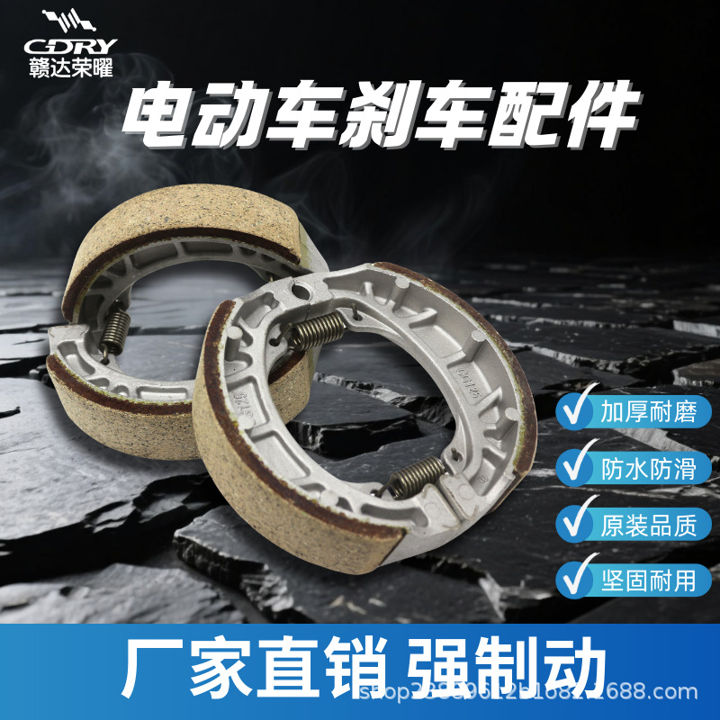 Yadi Drum Brake Electric Vehicle Front and Rear Brake Pads 110 Pieces Brake Pads Brake Shoes Aima Tailg Drum Brake Type