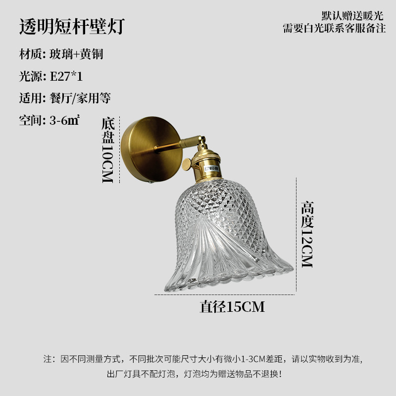 Lámpara de latón retro comedor bar dormitorio cabecera lámpara de cama tallado diamante vidrio tienda decoración comercial lámpara de cama