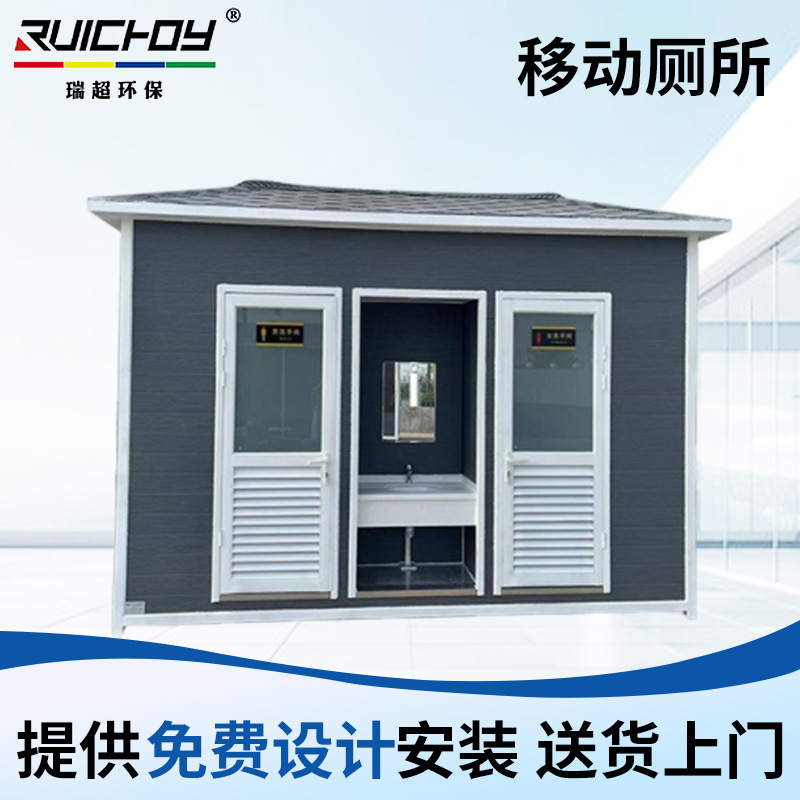 厂家供应移动厕所景区户外临时厕所蹲式厕所防臭省水轻便景区专用
