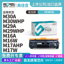 CF247A 47A mûM30W M30AM28W/A M17W/A M15W M31