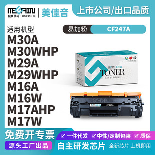��CF247A 47A���� �m�û���M30W M30AM28W/A M17W/A M15W M31