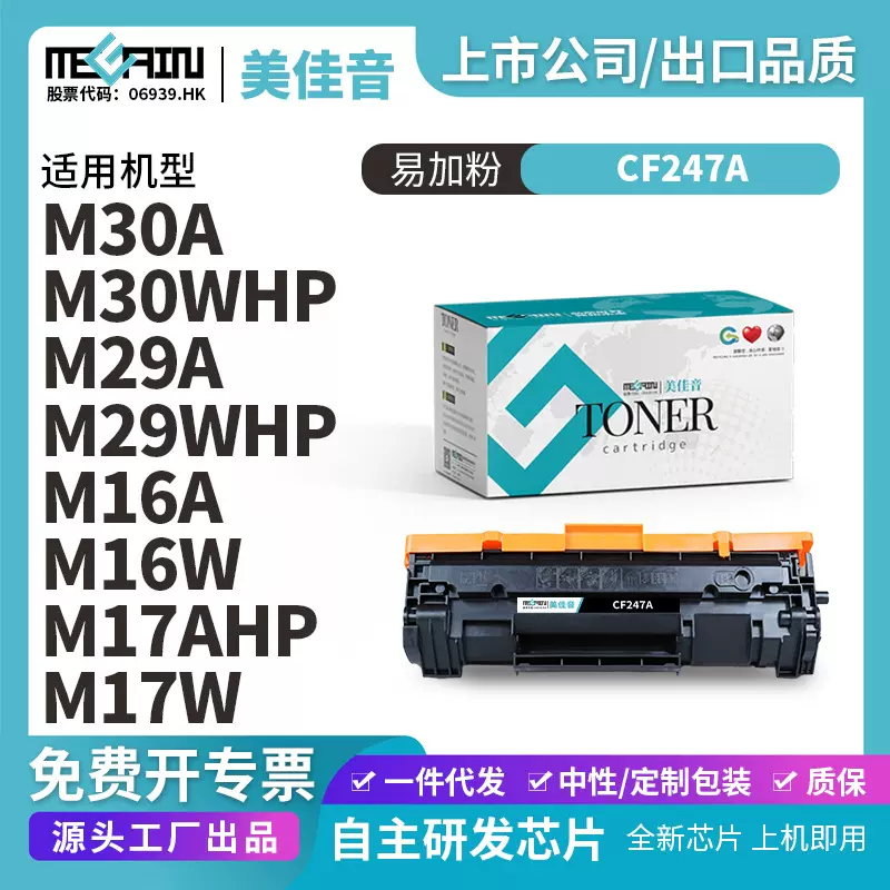 定CF247A 47A硒鼓 适用惠普M30W M30AM28W/A M17W/A M15W M31