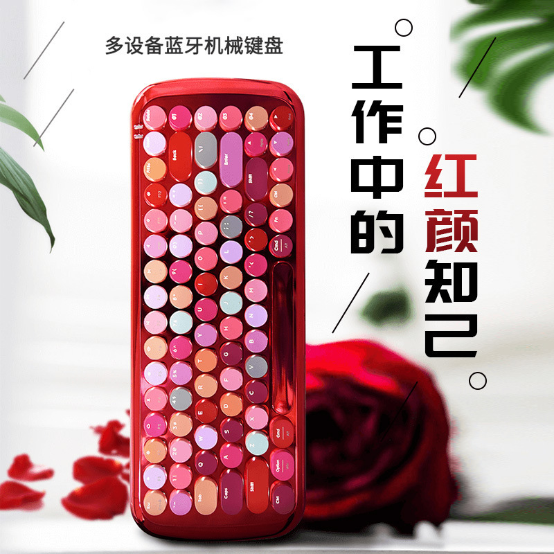 MOFII/skyscraper hand LUSE Bluetooth mechanical keyboard lipstick rechargeable backlit girl beauty dual mode 87 keys