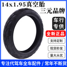 14����{늄�܇������ĥ���̥14x1.95���̥늄�����܇���̥