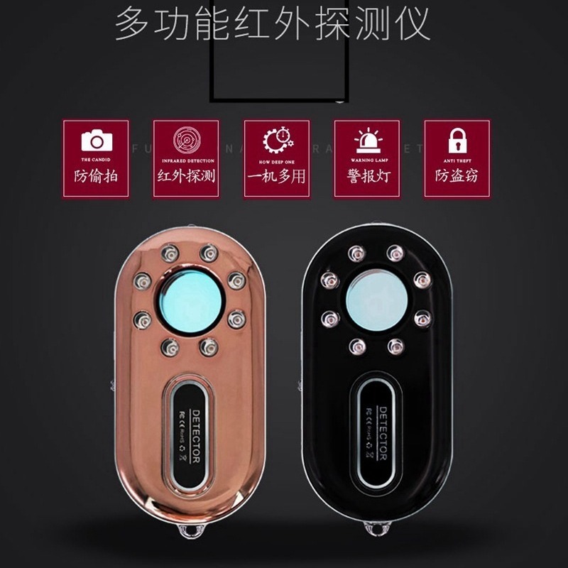 多功能红外探测仪酒店宾馆防窥探防监视针孔防偷拍报警监控仪神器