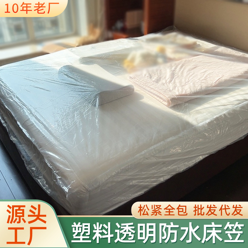 Plastic Fitted Sheet Transparent Waterproof Dustproof Film Baby Diaper Simmons Protective Cover Exhibition Hall Mattress Bed Cover Wholesale