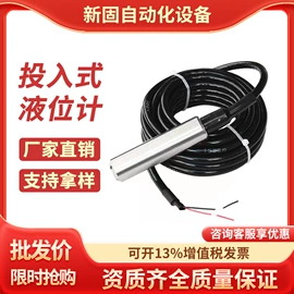 液位变送器;压力控制器;电容物位计