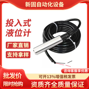 Input type liquid level transmitter sensor probe integrated static pressure electronic water level gauge fire water tank display control