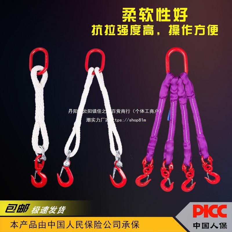 包邮成套起重吊装工具柔性吊装带尼龙绳行车吊车组合索具吊垒德株