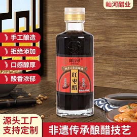 醋