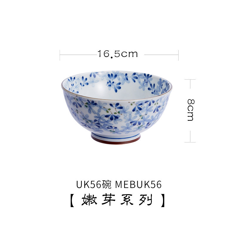 MEBUK56 새싹 UK56 그릇