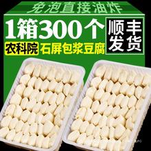 300个石屏包浆豆腐云南特产贵州爆浆小吃臭豆腐建水烧烤美食