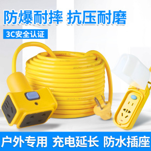 Electric vehicle charging extension line rainproof plug-in floor mop socket 10/20/30 m automatic power-off plug-in board with line