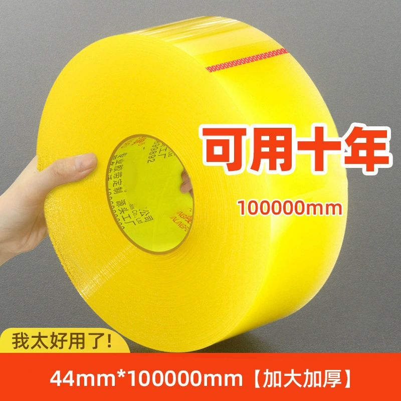 Прозрачная упаковочная и уплотнительная лента, расширенная толстая уплотнительная лента среднего размера, 1 рулон