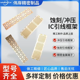 冲压加工;电子五金材料;CNC加工