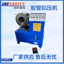 钢丝绳压套机汽车空调管小型压管机全自动钢管缩管机液压管扣压机