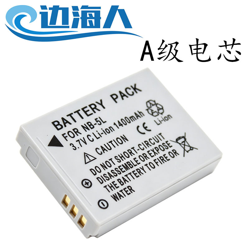 Nb-5L Battery Is Suitable for Canon Sx200 210 220 230 Ixus850 990 980 970 960 Nb-5L Battery Is Suitable for Canon Sx200 210 220 230 Ixus850 990 980 970 960