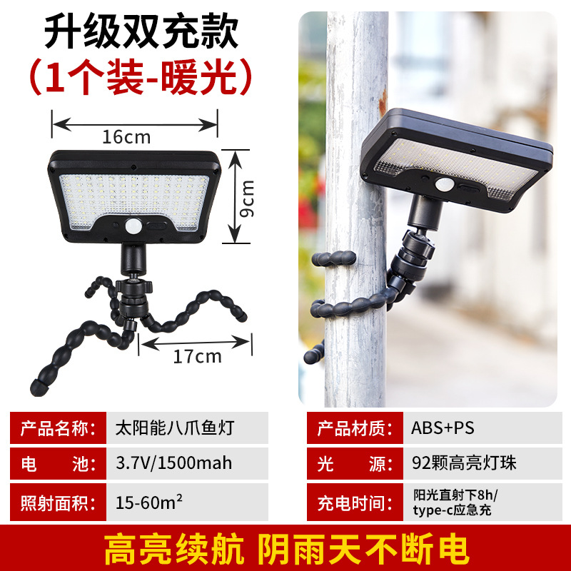 듀얼 충전 업그레이드 모델 [따뜻한 빛 1팩] 조명 15-60평방미터, 흐리거나 비오는 날에도 전원 공급 중단 없음