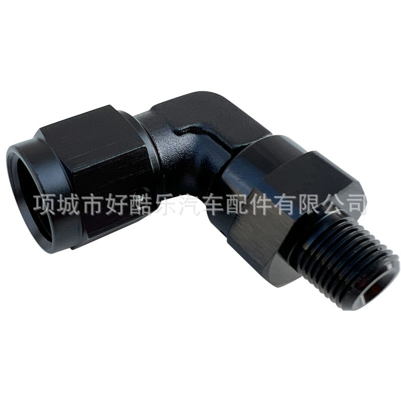 90度AN3-1/8NPT锻造式铝合金机油管汽油管弯头转接头AN3母转1/8