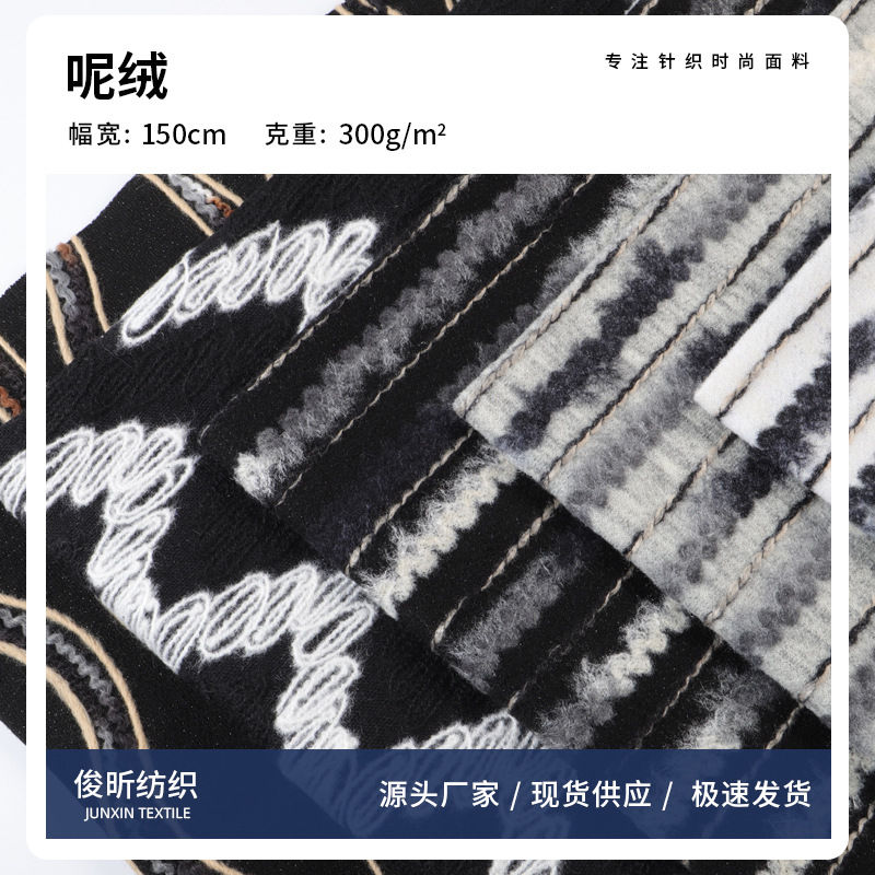 厂家现货 全涤梦幻绣 特种绣花呢绒激光绣 家居服箱包面料批发