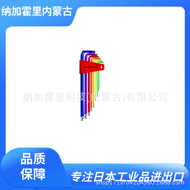 瑞士PB 六角棒 2212LH-10CN 3212LH-10 212LH-10 210H-2CN