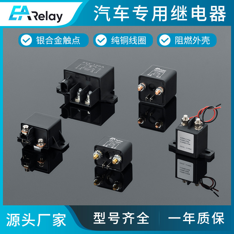 75A automotive relay forklift relay excavator relay Bosch relay 0332002250 75A automotive relay forklift relay excavator relay Bosch relay 0332002250