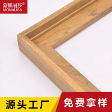 蒙娜丽莎L款油画框条  简约现代画框线条框线油画装裱 量大从优