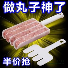 四联丸子神器家用三联丸子制作器厨房挤鱼丸压肉丸圆工具炸丸子器