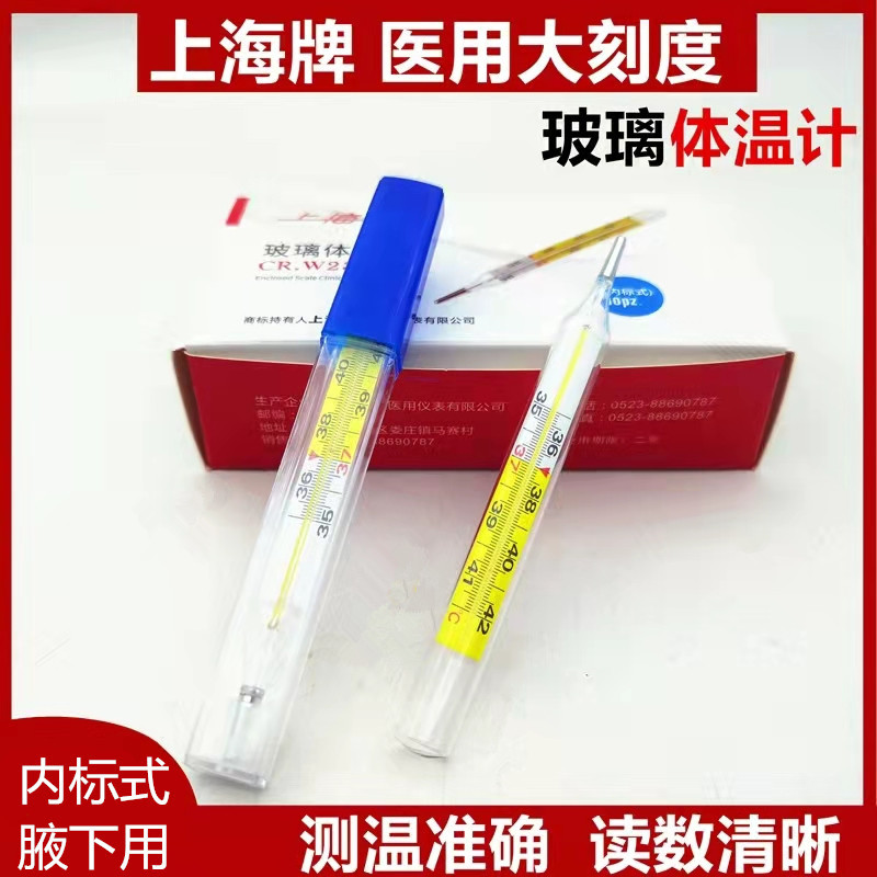 Glass big thermometer for children and adults for home use