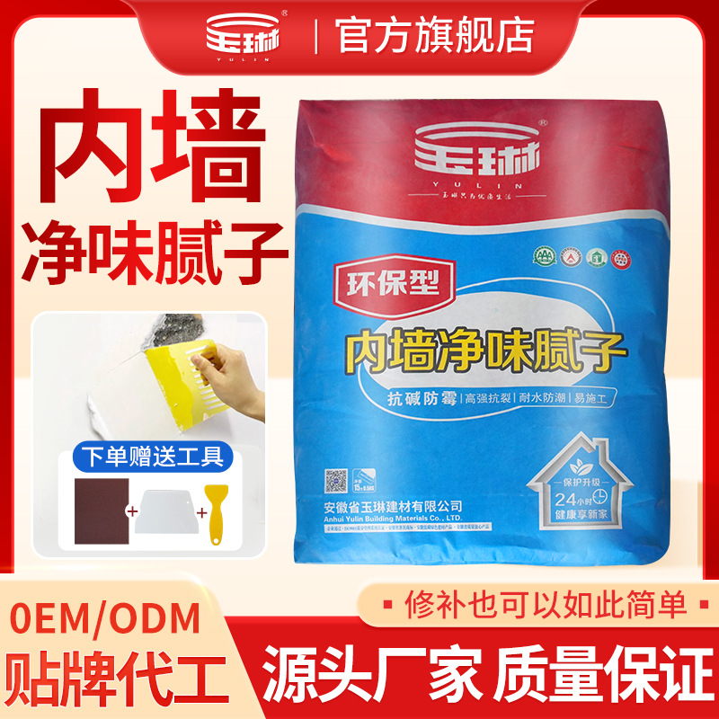 现货内墙净味腻子抗碱防霉耐水防潮绿色建材环保无害腻子粉批发