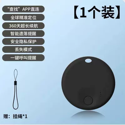 Children's Locator Gps Fixed Instrument Elderly Anti-Lost Device Lost Tracking and Booking Artifact Apple Airtag Replacement (GPS Locator) - round-black-free-lanyard-limited-time-tasting-no-limit-to-distance