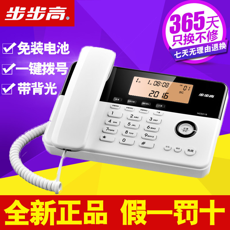 BBK HCD007(218) TSD Telephone, Orange Luminous Caller ID, Wired Landline Telephone