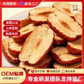 红枣干;山楂制品;养生丸