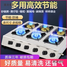 煲仔炉商用多头燃气灶天然气四眼六头多眼煤气灶砂锅灶带熄麦太保